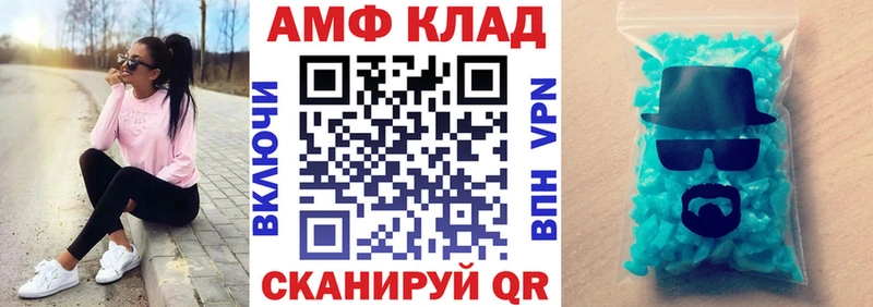 АМФ VHQ  цены наркотик  Зуевка 