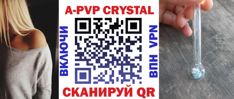 наркошоп Зуевка А ПВП Crystall