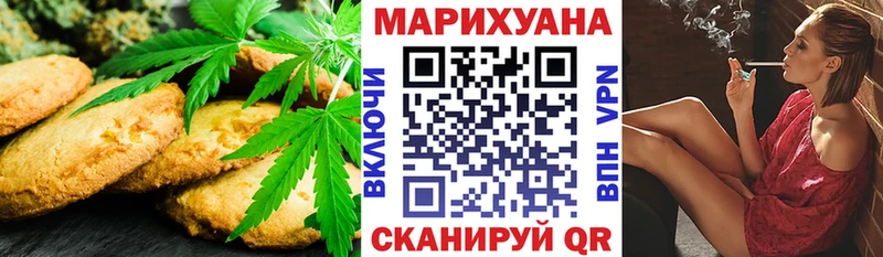 Canna-Cookies марихуана  Зуевка 