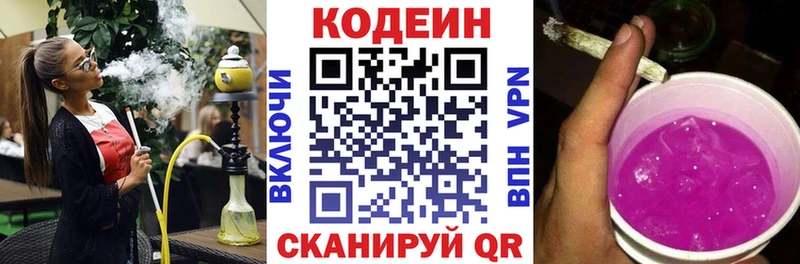 купить наркотики цена  Зуевка  Кодеин напиток Lean (лин) 