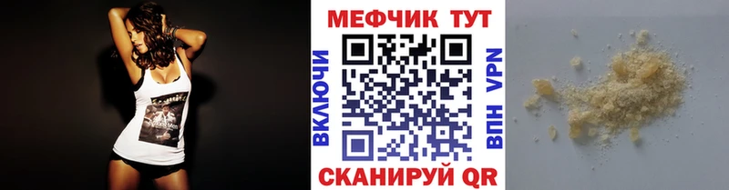 Меф мука  цена наркотик  Зуевка 