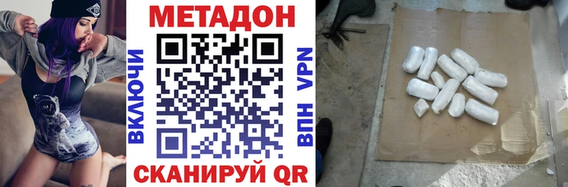 МЕТАДОН белоснежный  нарко площадка какой сайт  Зуевка  даркнет сайт 